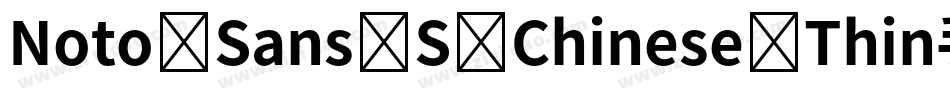 Noto Sans S Chinese Thin手机版字体转换